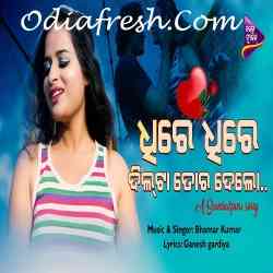 Dhire Dhire Dil Ta Tora Dela